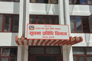 सरकारी ‘वेबसाइट’मा अपाङ्ग पहुँचमैत्री सुविधा